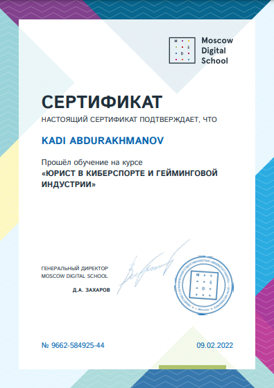 Кади Абдурахманов | Сетка — социальная сеть от hh.ru