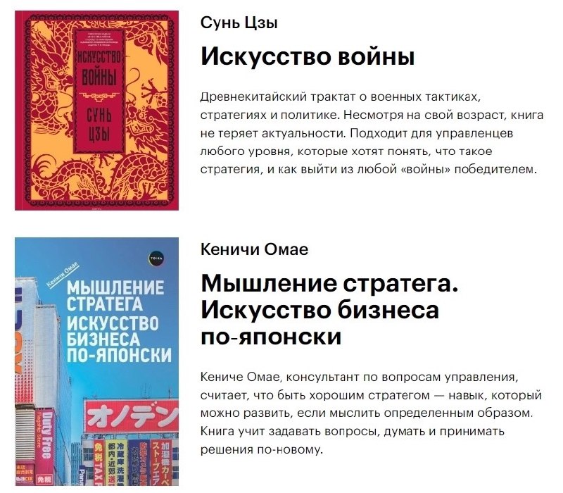 Как прокачать стратегическое мышление
Подборка литературы 📌
#Саморазвитие | Сетка — социальная сеть от hh.ru