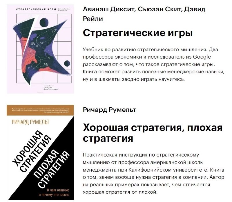 Как прокачать стратегическое мышление
Подборка литературы 📌
#Саморазвитие | Сетка — социальная сеть от hh.ru