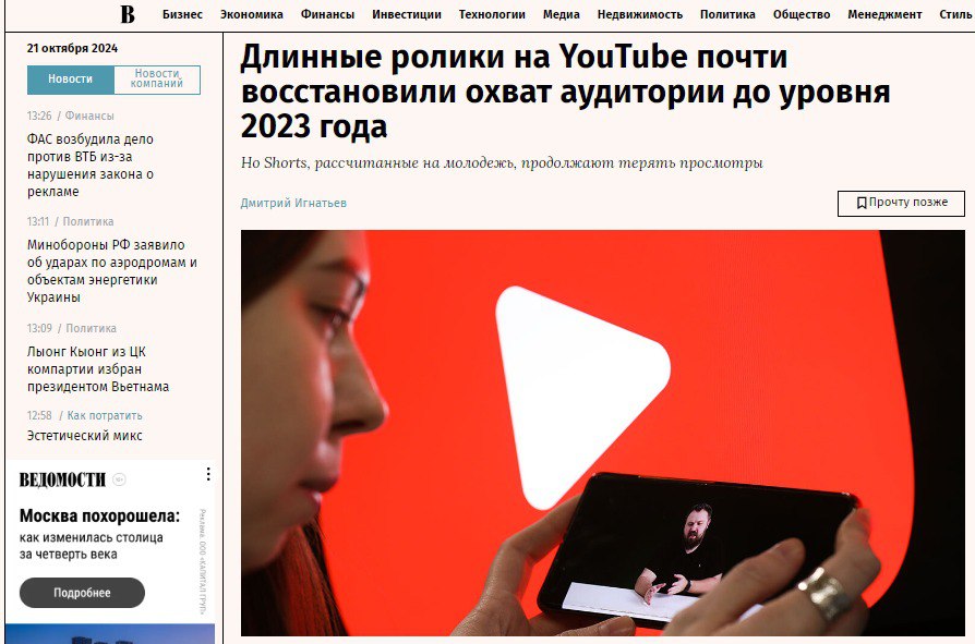 Длинные ролики на YouTube почти восстановили охват аудитории до уровня 2023 года - Ведомости
Сделаю оговорку, что данные исследования сильно ограничены: учитывает 48 000 YouTube-каналов | Сетка — социальная сеть от hh.ru