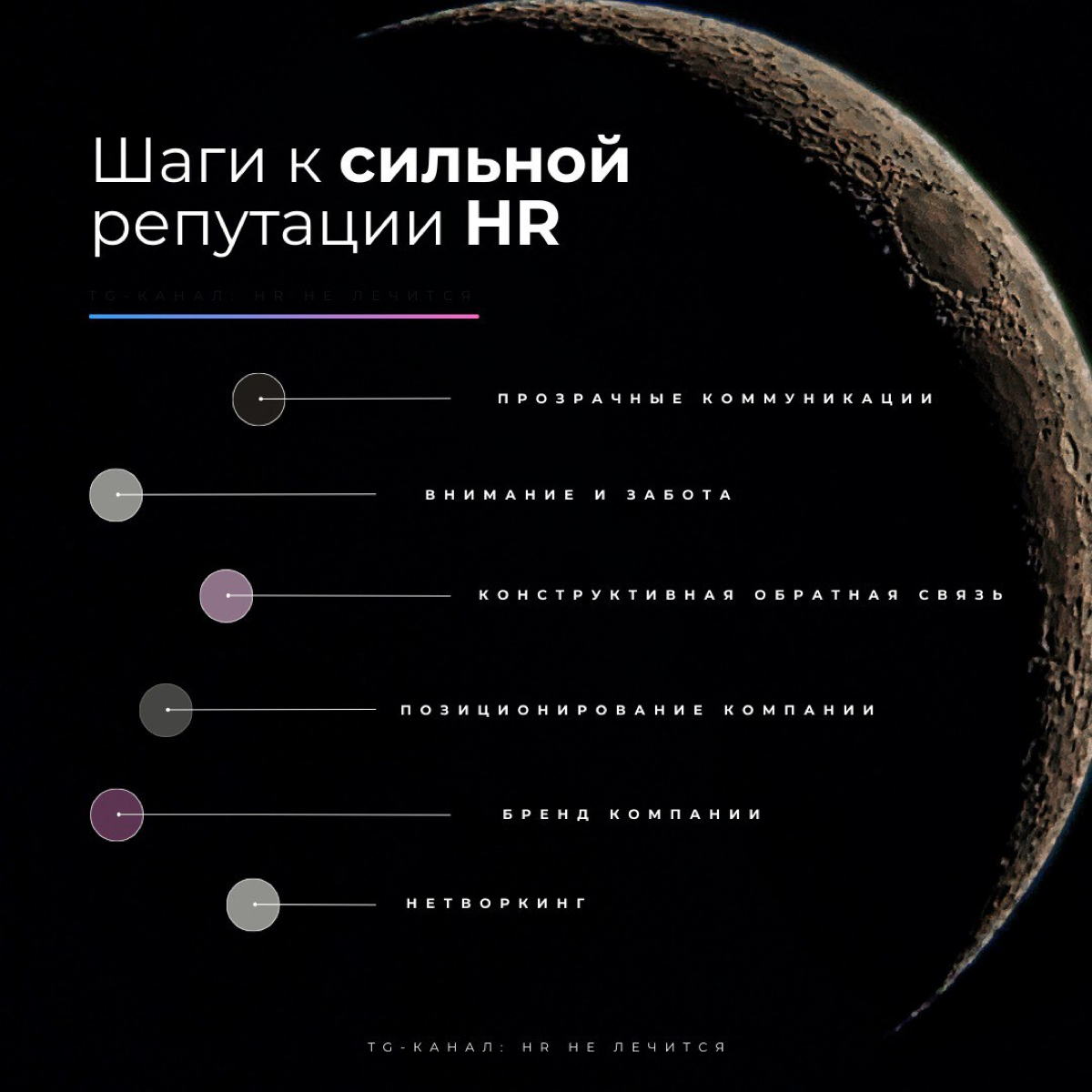 Не тренд, а боль HR 2024💔 и да, много буков
В последнее время мне попадаются два типа обсуждений про hr:

"Все HR/рекрутеры потеряли профессионализм: от них нет пользы, они грубые, некомпетентные, не ... | Сетка — социальная сеть от hh.ru