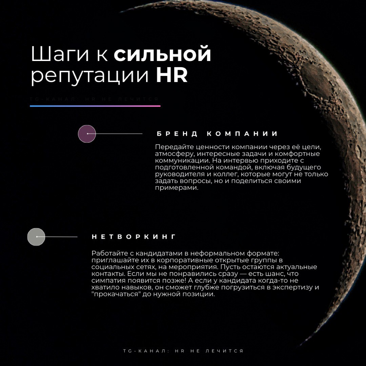 Не тренд, а боль HR 2024💔 и да, много буков
В последнее время мне попадаются два типа обсуждений про hr:

"Все HR/рекрутеры потеряли профессионализм: от них нет пользы, они грубые, некомпетентные, не ... | Сетка — социальная сеть от hh.ru