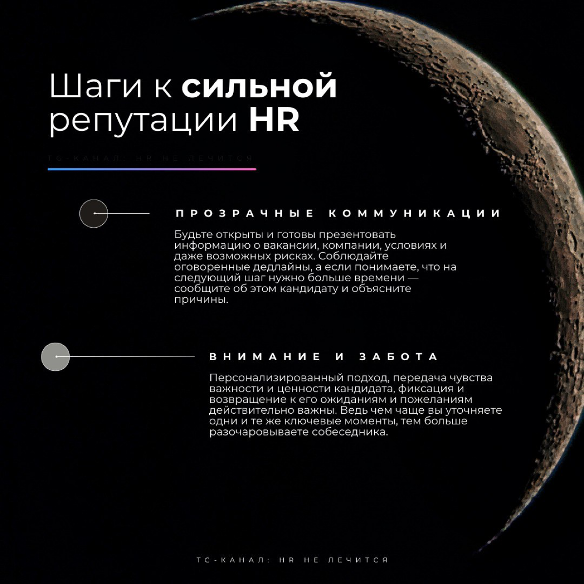 Не тренд, а боль HR 2024💔 и да, много буков
В последнее время мне попадаются два типа обсуждений про hr:

"Все HR/рекрутеры потеряли профессионализм: от них нет пользы, они грубые, некомпетентные, не ... | Сетка — социальная сеть от hh.ru