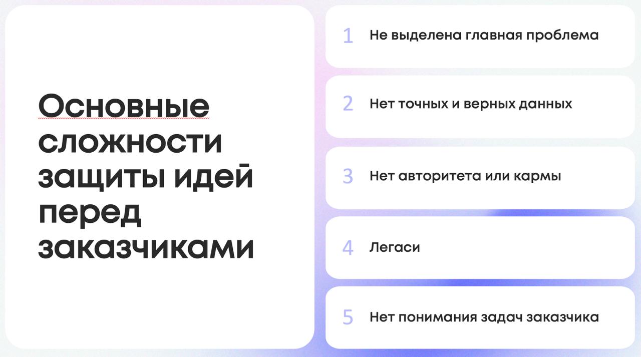 Почему так трудно "продавать" свои идеи руководству?
Один из самых частых вопросов у участников нашего первого интенсива по Customer Success был не про деньги, а про отношения | Сетка — социальная сеть от hh.ru