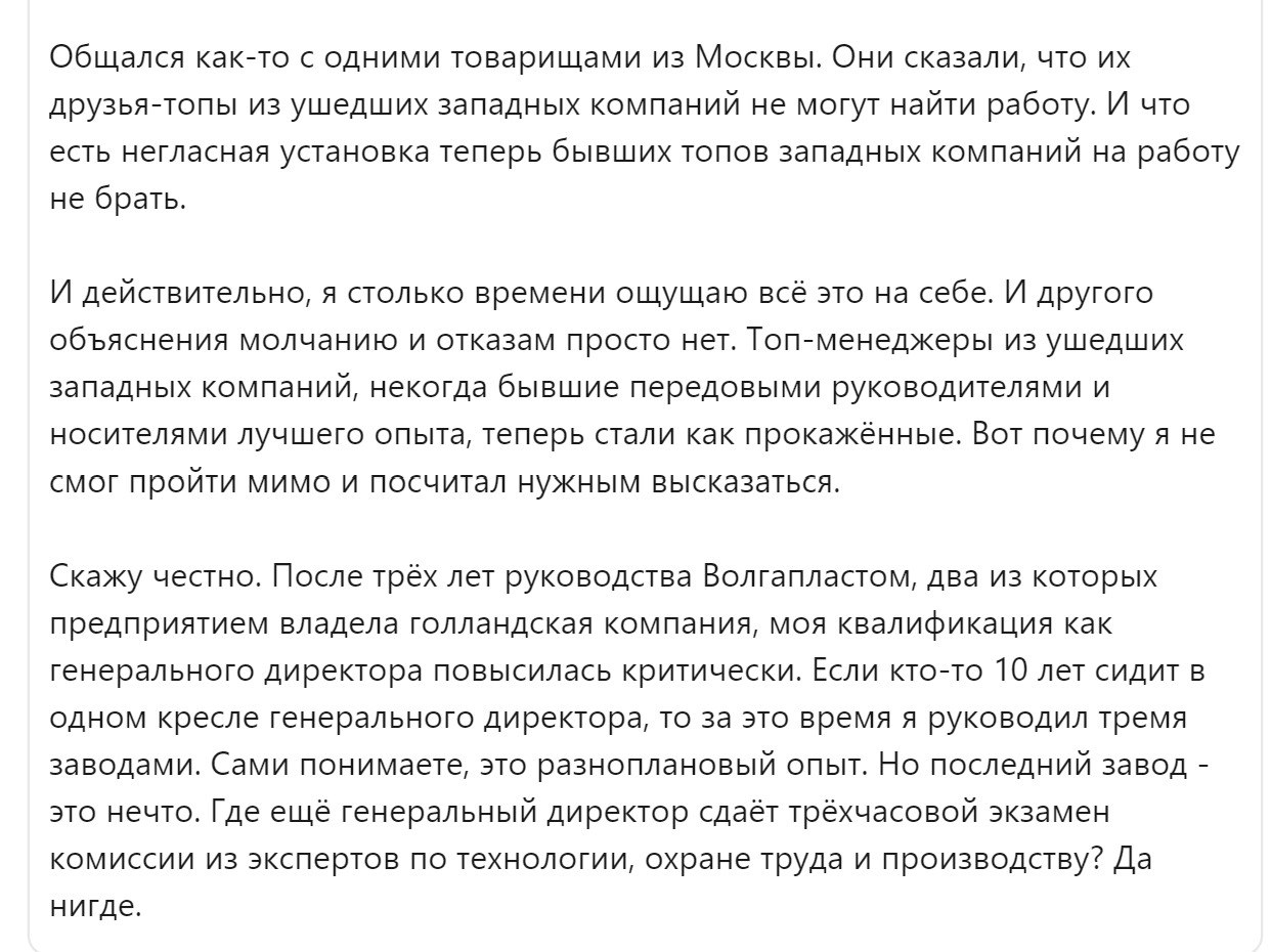 Встретила вот такое интересное мнение относительно подбора ТОП руководителей с опытом работы в зарубежных компаниях | Сетка — социальная сеть от hh.ru
