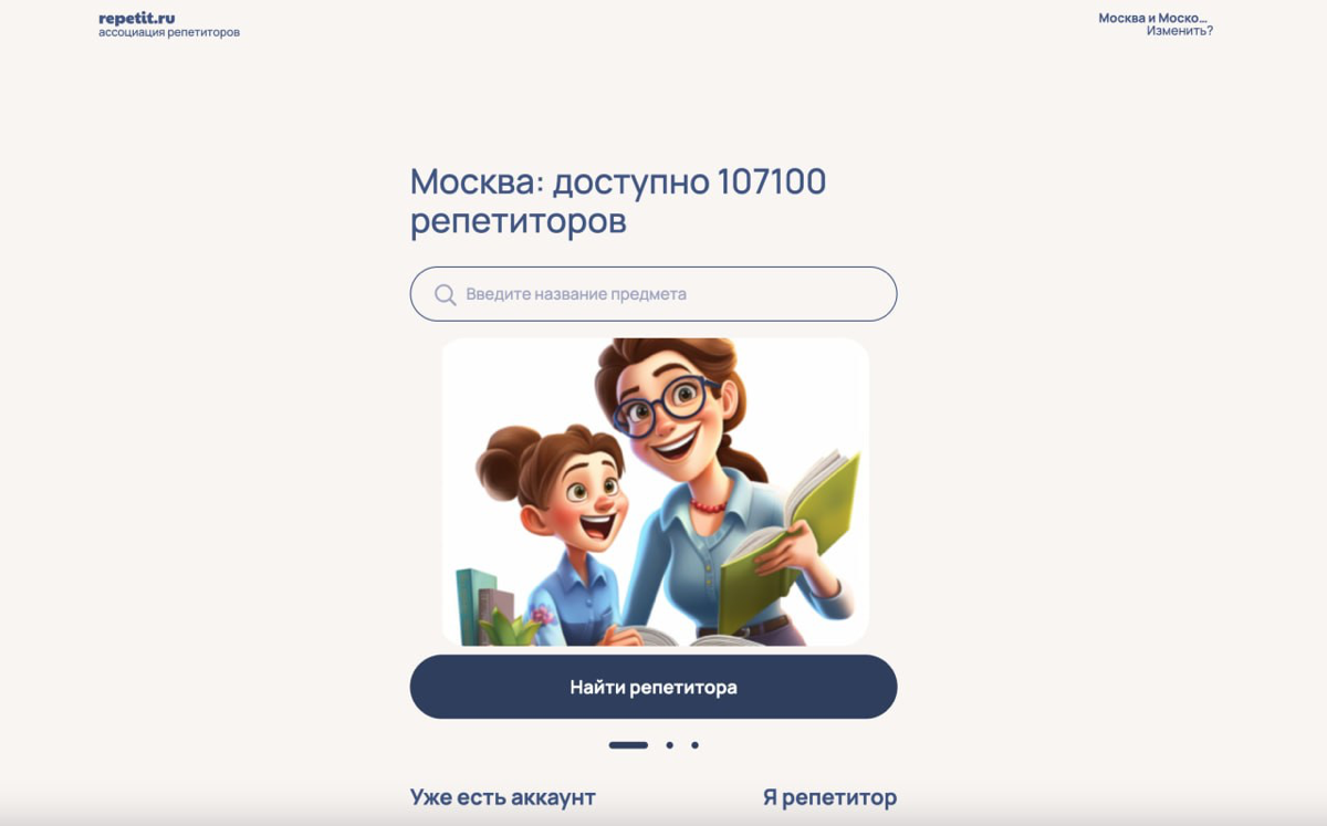 Вчера для клиента анализировала сайты в Директе и наткнулась на такую досадную ошибку у одного из конкурентов.
В рекламе пишут про учителей по танцам, кликаешь, а на сайте ни слова об этом | Сетка — социальная сеть от hh.ru