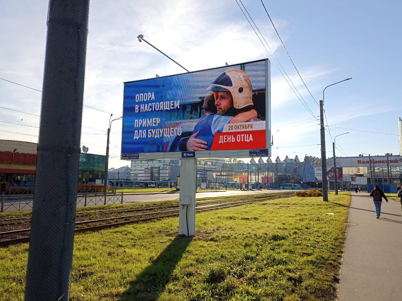 В Санкт-Петербурге отцов поздравили с их праздником.
День отца отмечается в третье воскресенье октября. В этом году праздник выпал на 20 октября | Сетка — социальная сеть от hh.ru