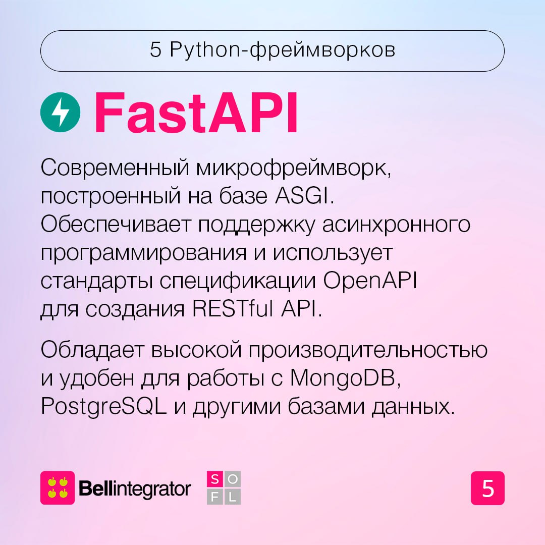 Python – один из лучших языков для веб-разработки 💻
Большой популярностью пользуются и фреймворки на его основе, которые знатно упрощают жизнь кодерам | Сетка — социальная сеть от hh.ru