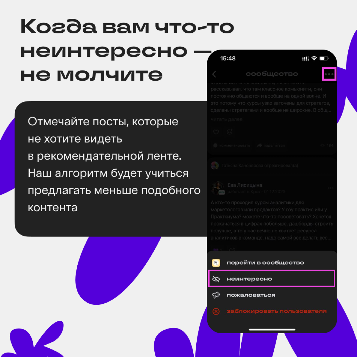 Только интересный контент | Сетка — социальная сеть от hh.ru