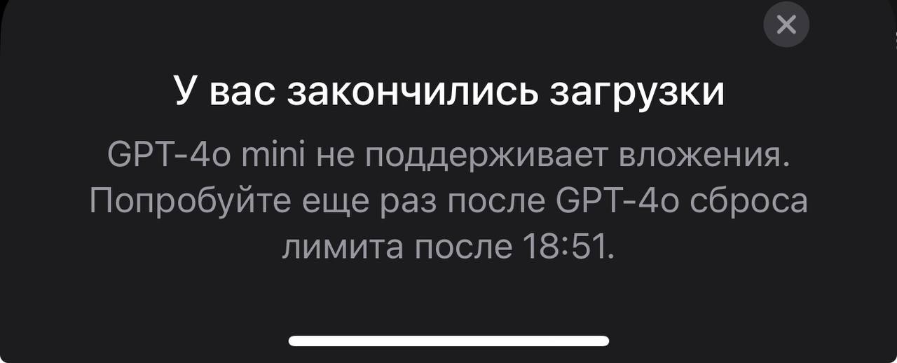 В GPT ввели опять лимиты 🤔
Кто то сталкивался? Или я его сегодня настолько замучал? | Сетка — социальная сеть от hh.ru