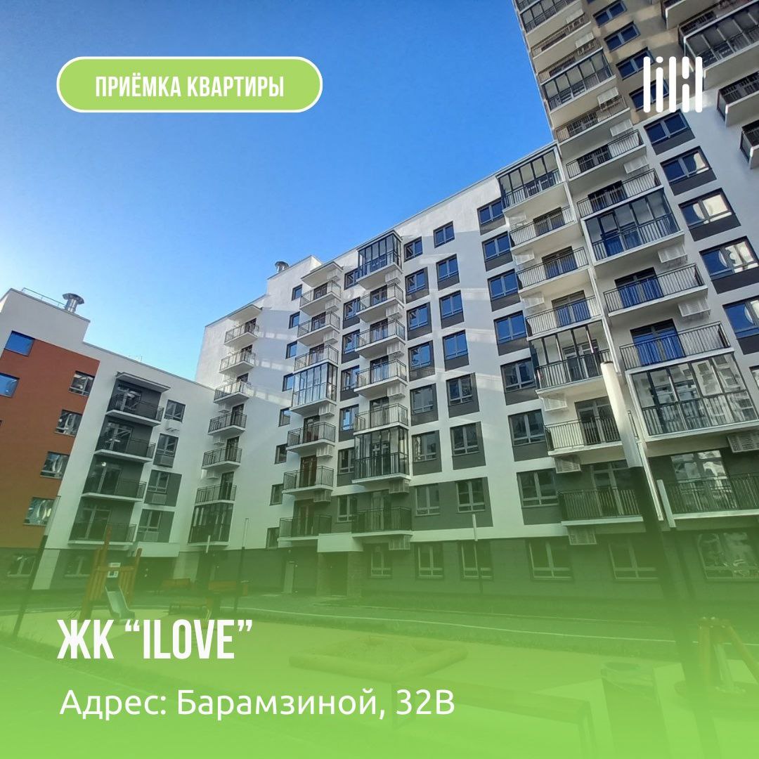 ЖК "ilove"
Адрес: г. Пермь, ул | Сетка — социальная сеть от hh.ru