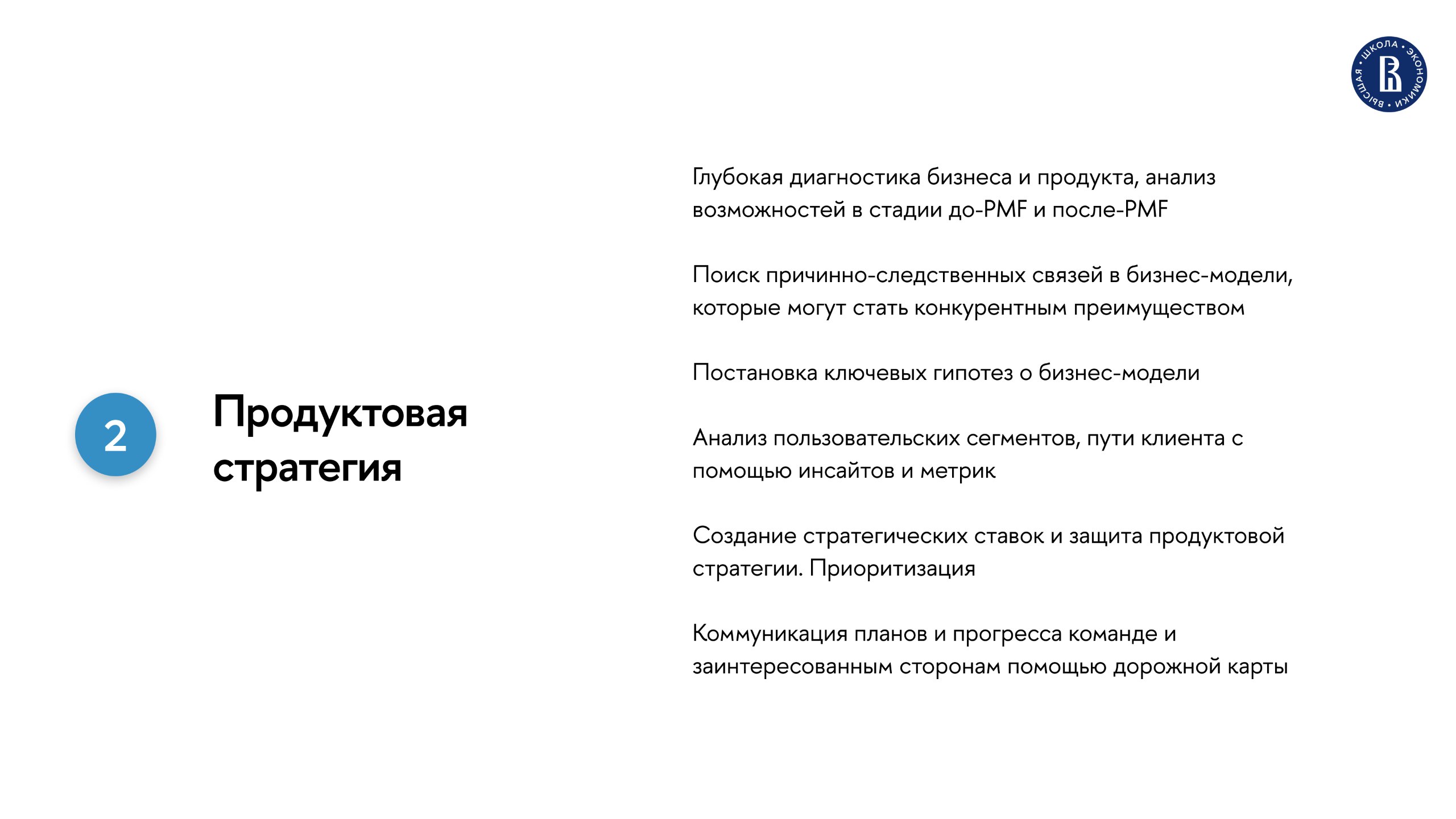 Стать лидером продукта означает больше, чем просто развить продуктовое мышление; это требует развития мышления роста, создания продуктового набора навыков и управления командой | Сетка — социальная сеть от hh.ru