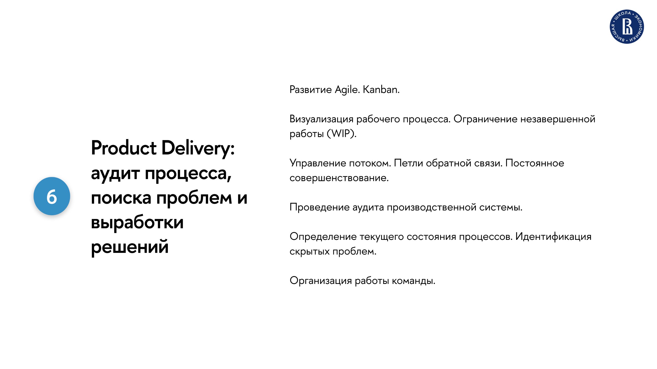 Стать лидером продукта означает больше, чем просто развить продуктовое мышление; это требует развития мышления роста, создания продуктового набора навыков и управления командой | Сетка — социальная сеть от hh.ru