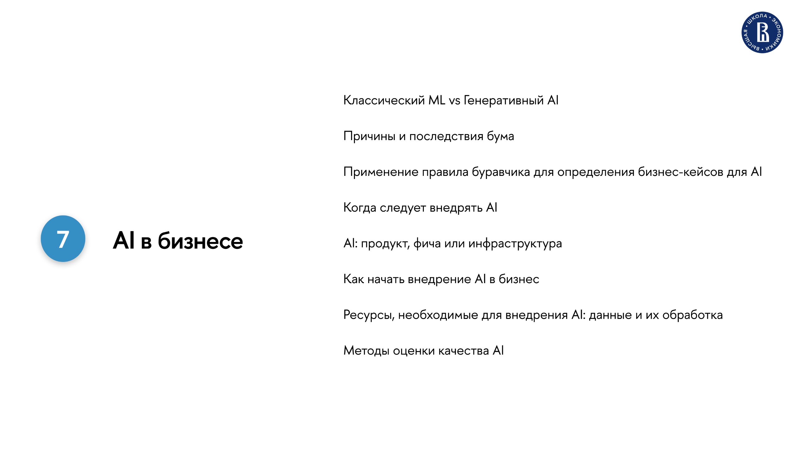 Стать лидером продукта означает больше, чем просто развить продуктовое мышление; это требует развития мышления роста, создания продуктового набора навыков и управления командой | Сетка — социальная сеть от hh.ru