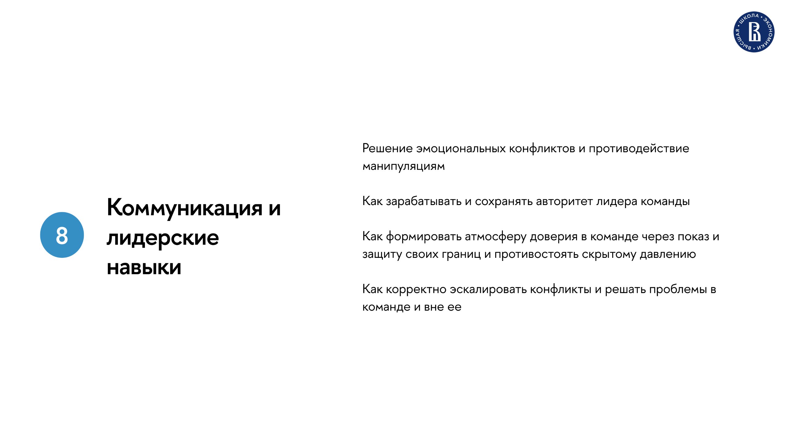Стать лидером продукта означает больше, чем просто развить продуктовое мышление; это требует развития мышления роста, создания продуктового набора навыков и управления командой | Сетка — социальная сеть от hh.ru