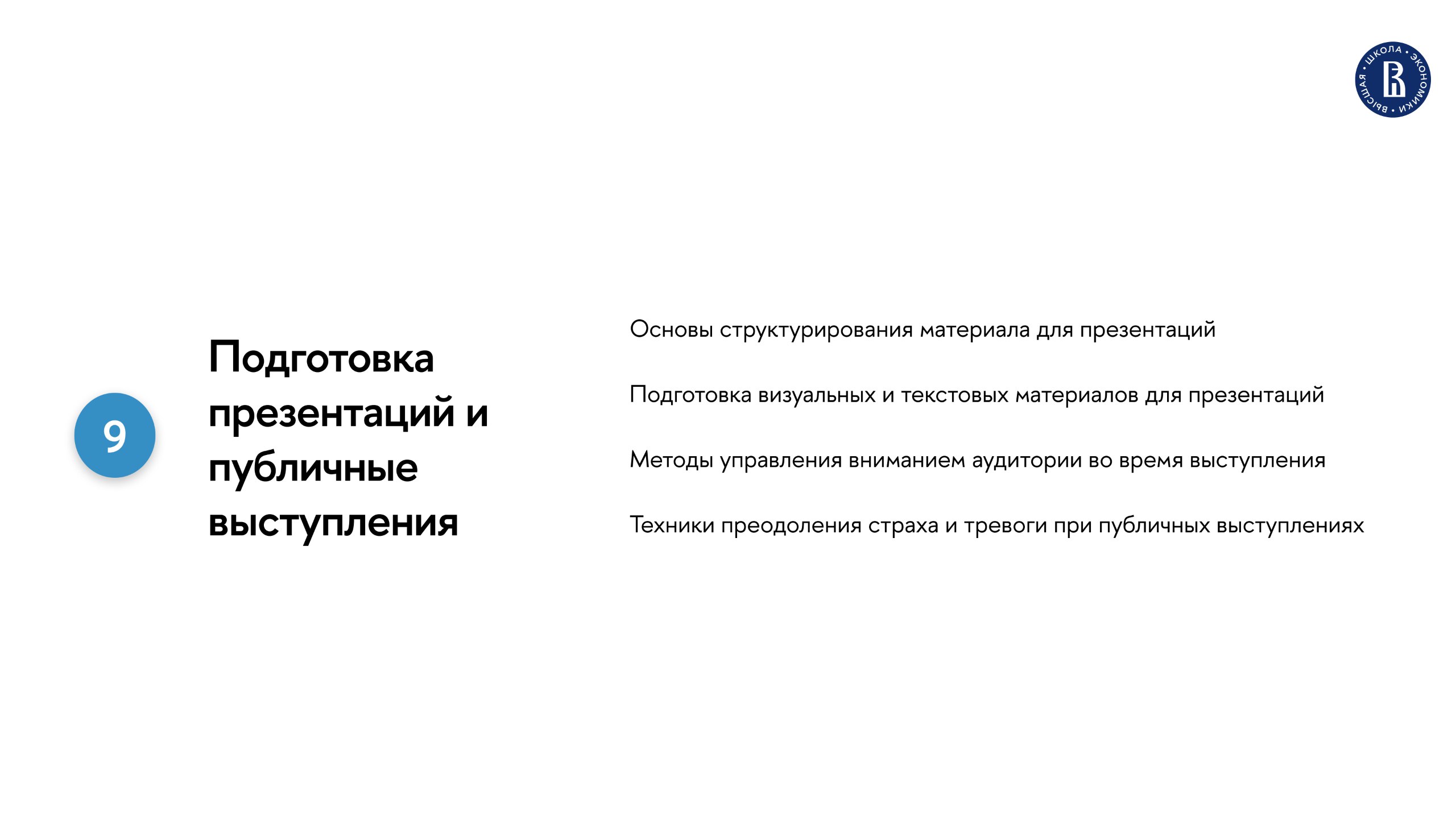 Стать лидером продукта означает больше, чем просто развить продуктовое мышление; это требует развития мышления роста, создания продуктового набора навыков и управления командой | Сетка — социальная сеть от hh.ru
