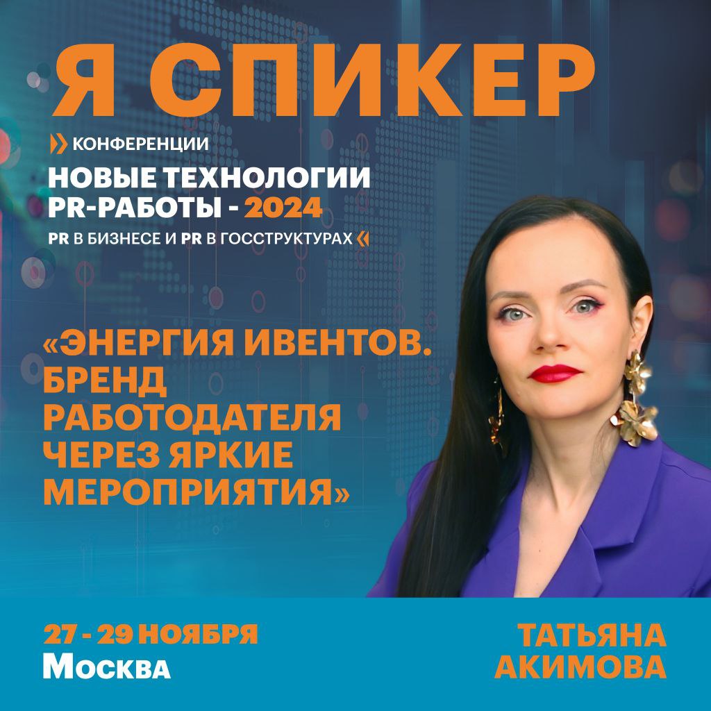 Как овладеть новыми PR-технологиями? 
⠀ 
Сибур зашел с козырей и взял на работу Менделеева. Да-да, того самого. Теперь он в компании отвечает за бренд работодателя. Вот это PR-ход | Сетка — социальная сеть от hh.ru