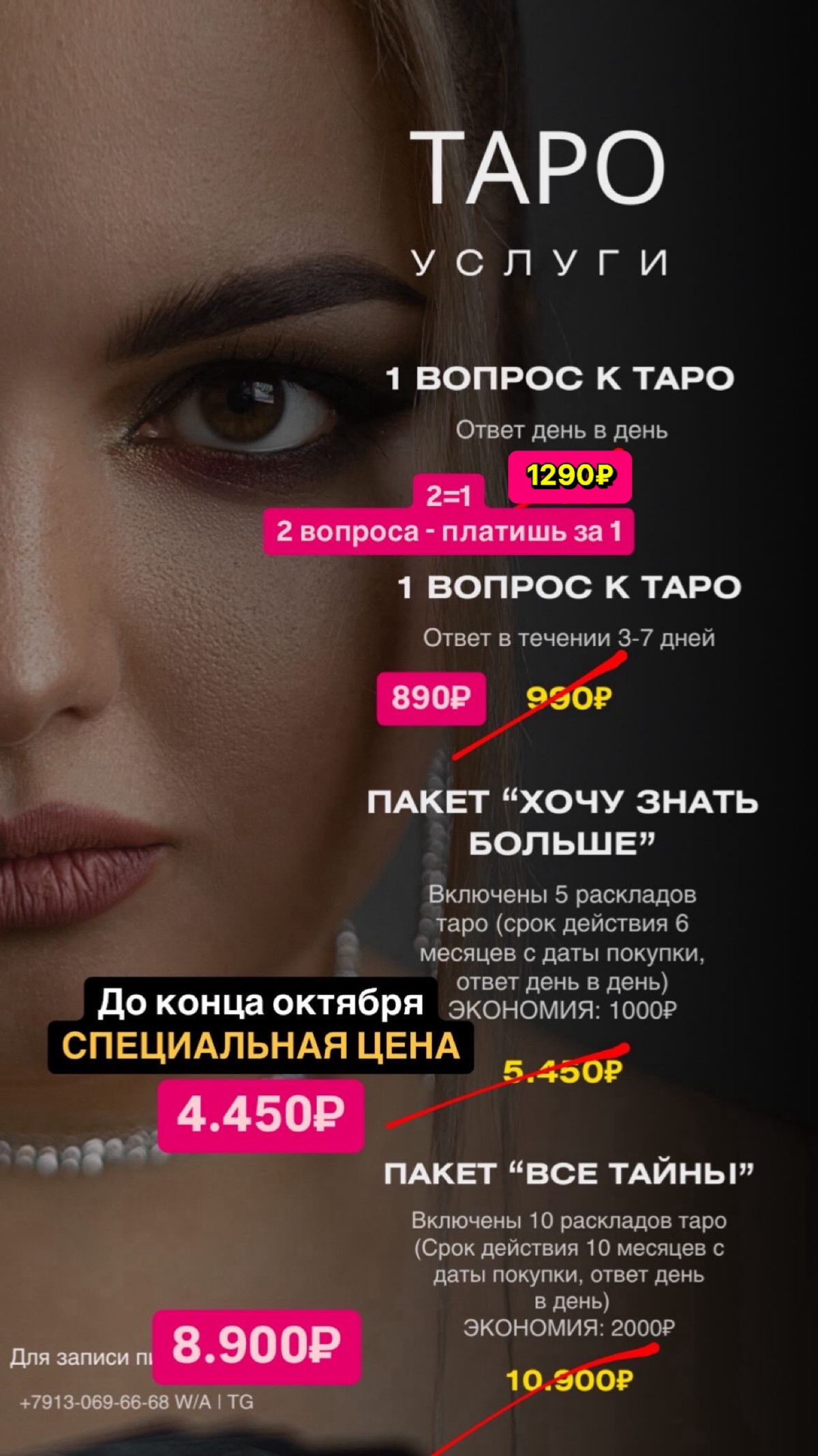 Привет! У меня сейчас акция до конца месяца, не пропустите🌝✨ | Сетка — социальная сеть от hh.ru