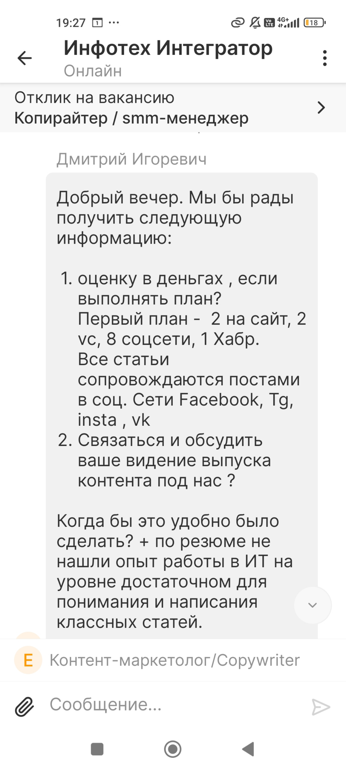 Даже не поняла, зачем они писали и чего хотели. Как вам такой пассивно-агрессивно-повелительный тон? Попросила их больше не искать ничего в моём резюме. А то ненароком ещё работать позовут. 🫣 | Сетка — социальная сеть от hh.ru