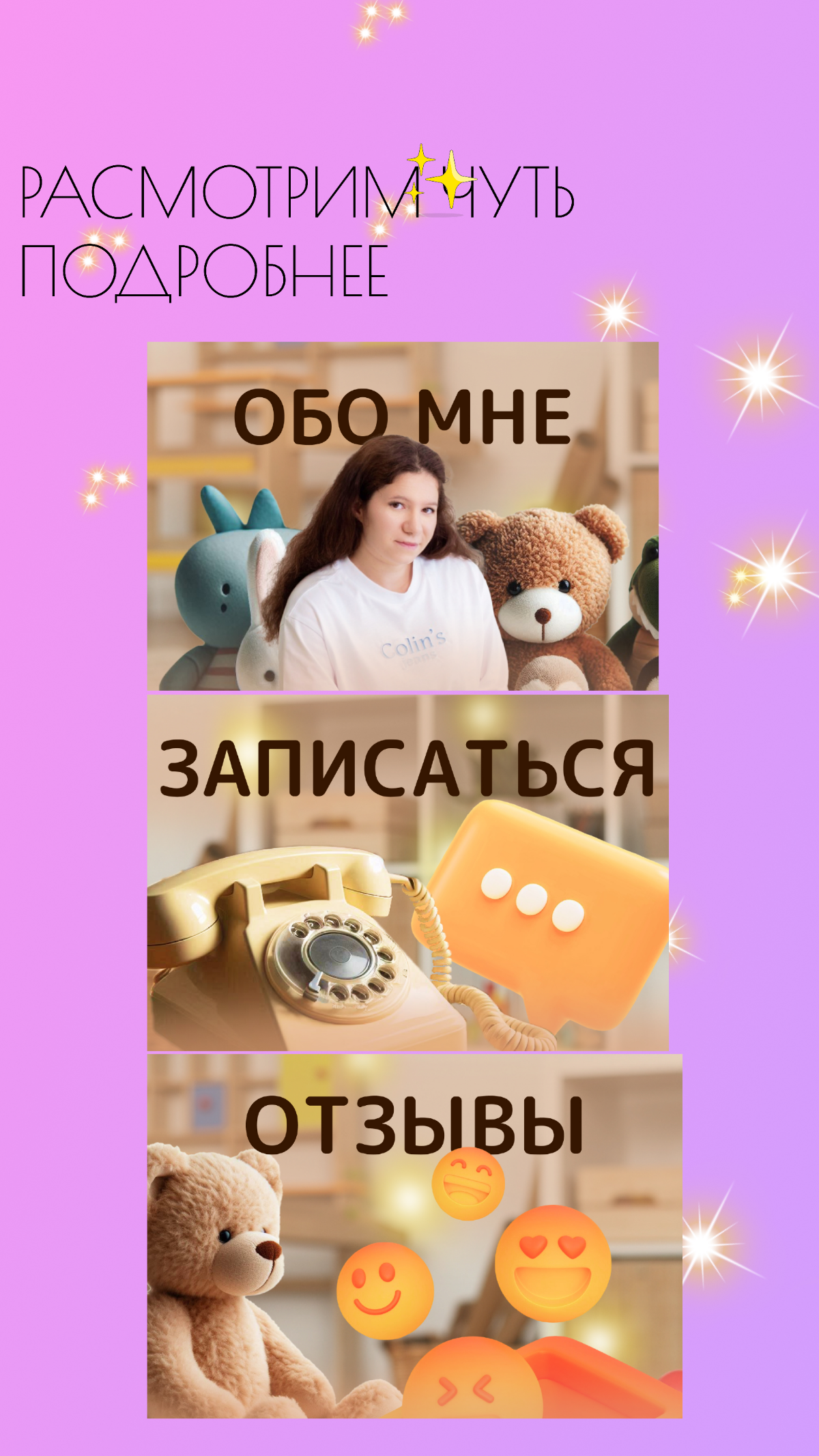 Всем привет 🥰
Делюсь своей работой и предлагаю свои услуги.
Я оформляю сообщества вк, визуал, посты, баннеры на сайт, инфографика.
Также делаю сайты на Тильде))
#ищу #дизайн #тильда | Сетка — социальная сеть от hh.ru
