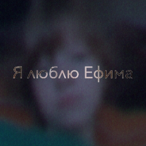 Даша Тюрина