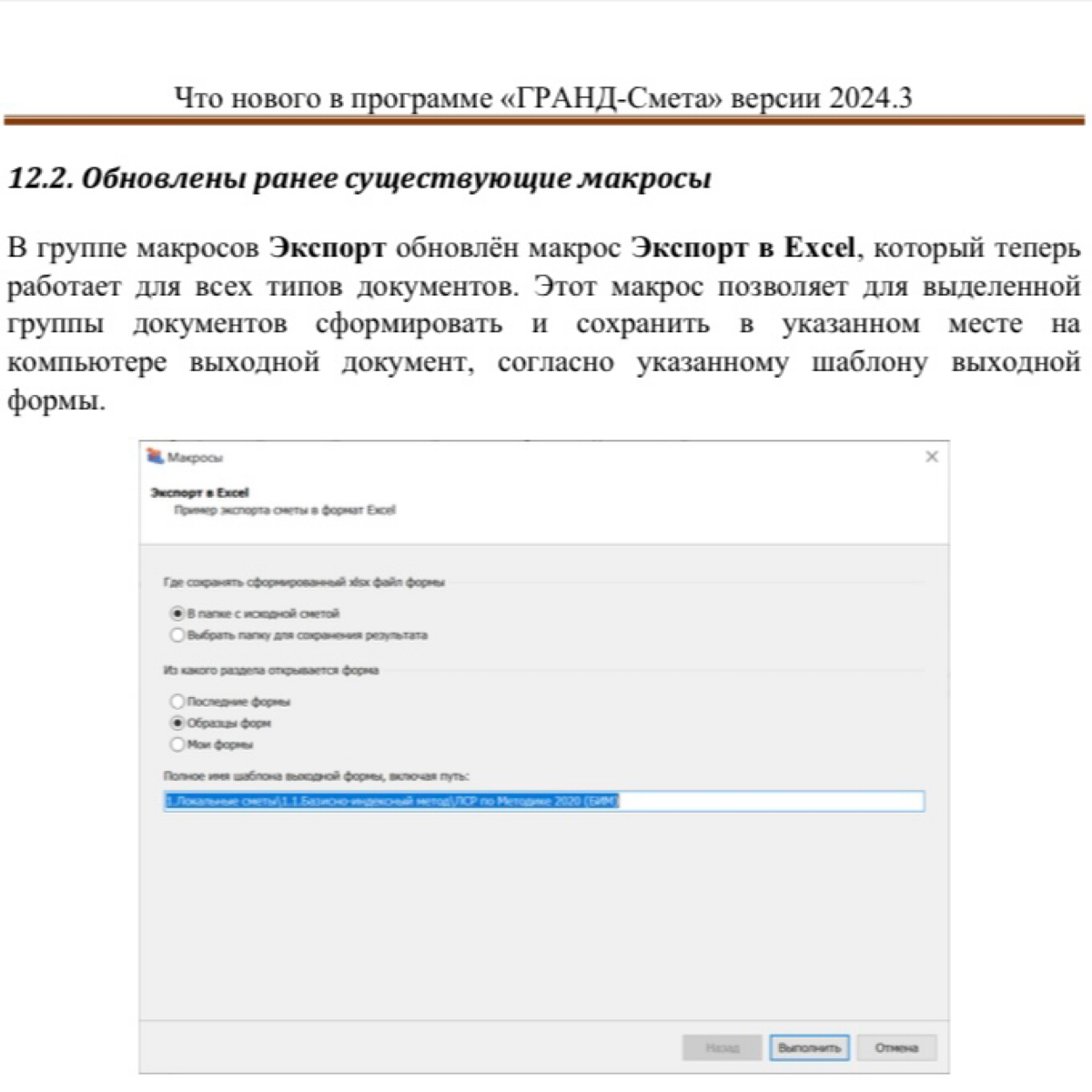 Пол года назад напрямую писал знакомым разработчикам ГРАНД-Сметы, чтобы они починили «Найти и заменить» и добавили огромный пласт возможностей в макросах | Сетка — социальная сеть от hh.ru
