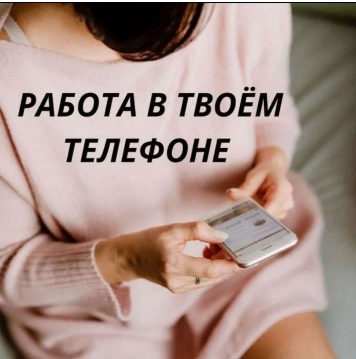 Интересно,пиши в л/с | Сетка — социальная сеть от hh.ru