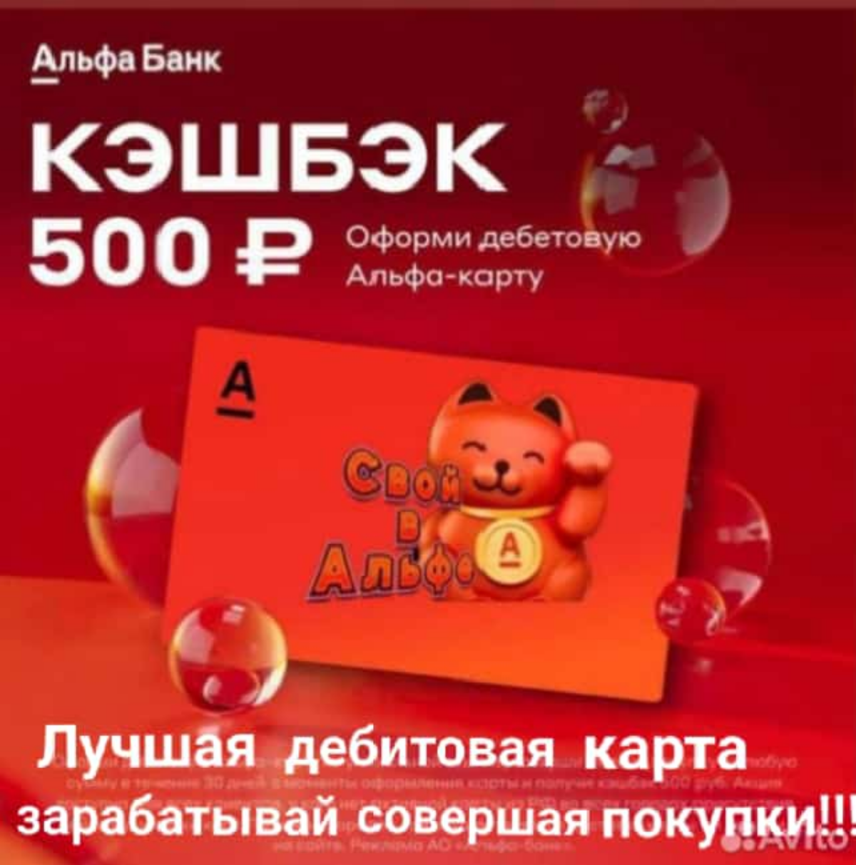 Ссылка на карту 👇👇 
  https://alfabank | Сетка — социальная сеть от hh.ru
