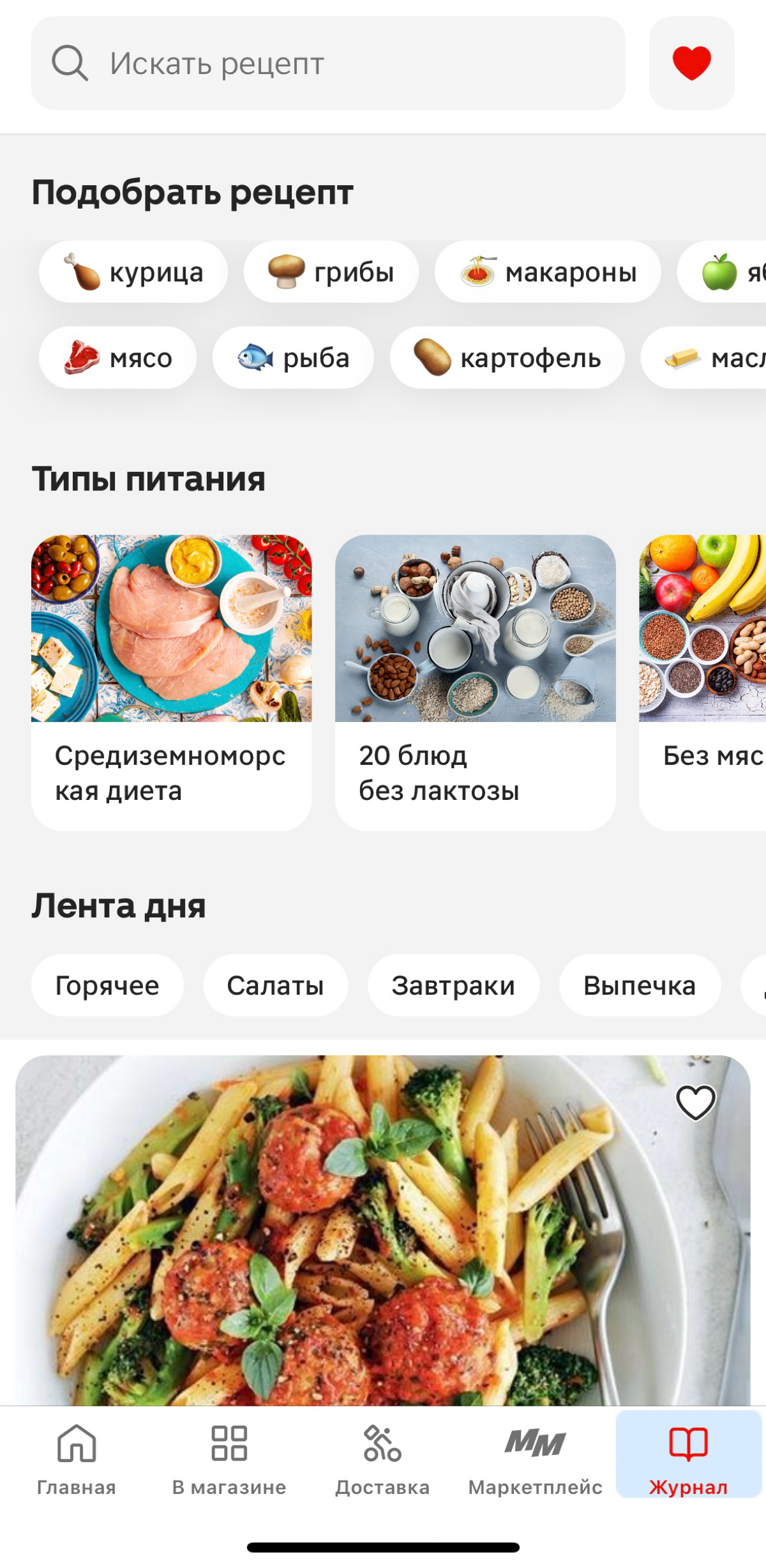 Продолжаю дальше публиковать крутые вакансии в OMNI ♥️
Ищу крутого Senior Product Manager, который готов взять на себя управление продуктами Онлайн-журнал и Pro | Сетка — социальная сеть от hh.ru