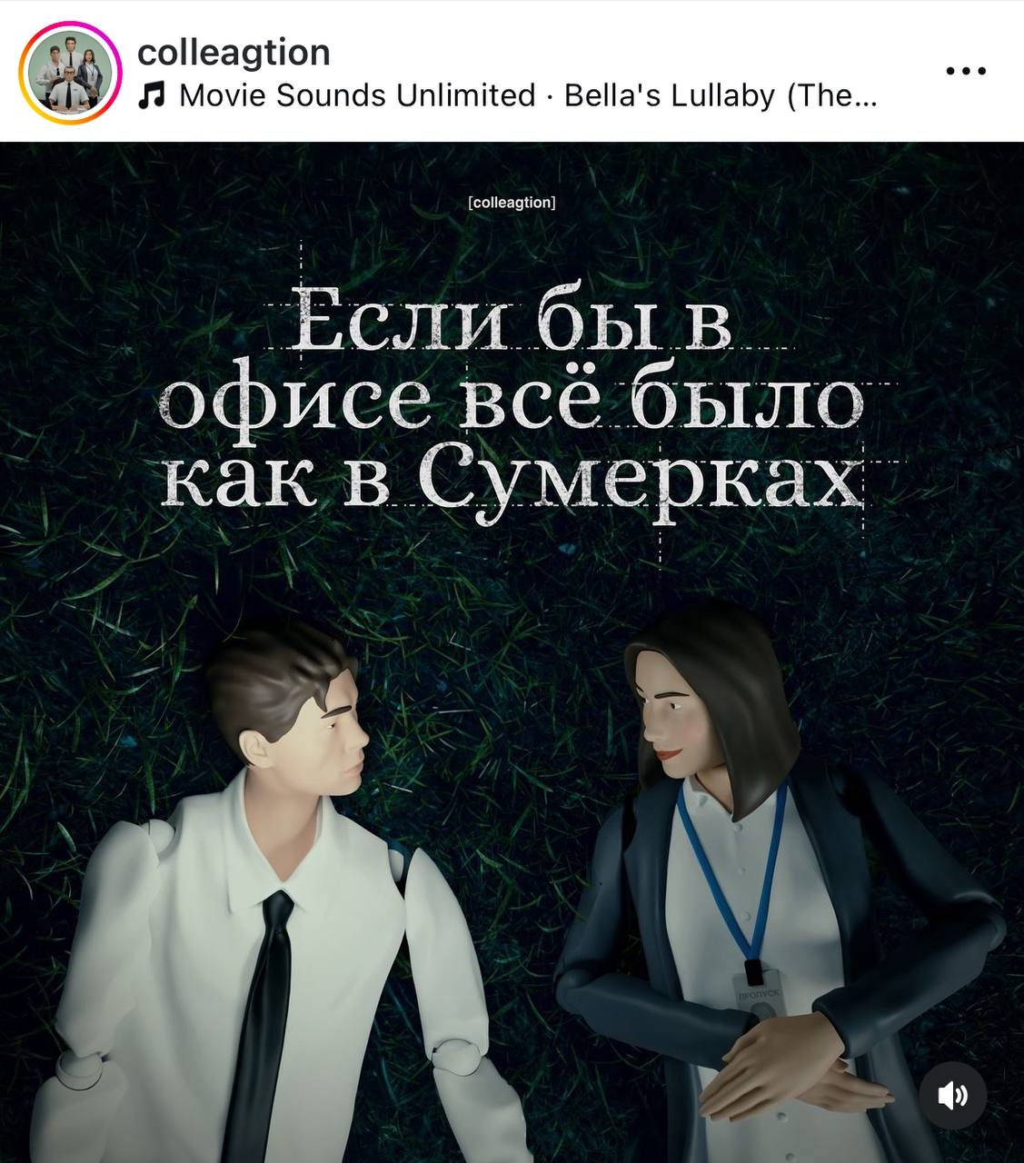 В сети представили, как бы выглядел офис во вселенной «Сумерек». Работа 24/7 с красными глазами уже есть, осталось научиться играть в бейсбол | Сетка — социальная сеть от hh.ru