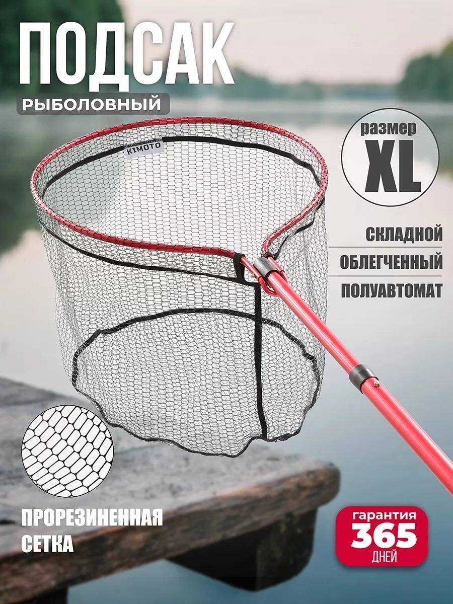 Новинка на Wildberries
В продаже появилась новая модель подсака. Его фишка — увеличенный размер «головы» и ручки | Сетка — социальная сеть от hh.ru