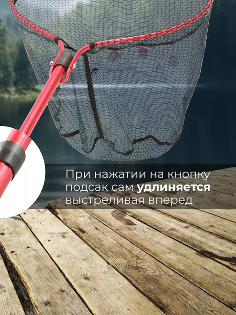 Новинка на Wildberries
В продаже появилась новая модель подсака. Его фишка — увеличенный размер «головы» и ручки | Сетка — социальная сеть от hh.ru