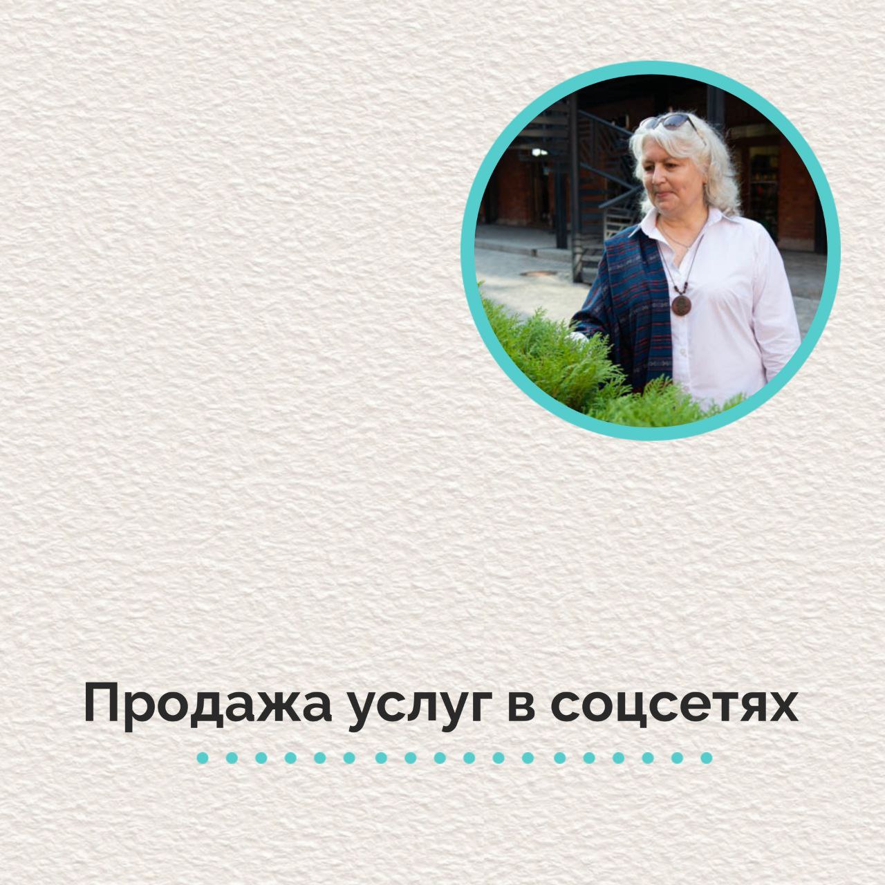 Как продавать в соцсетях без навязчивости | Сетка — социальная сеть от hh.ru