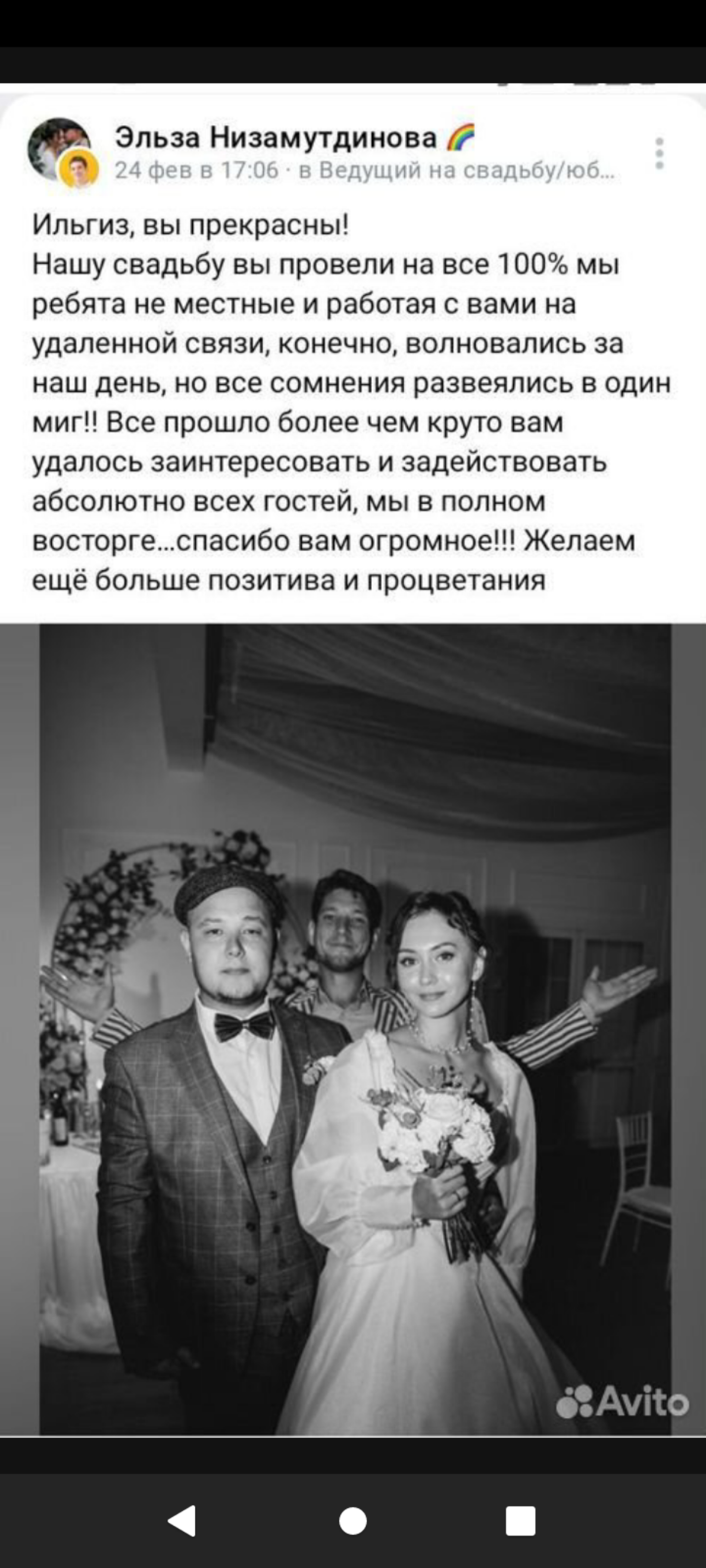 Ищете ведущего вашего праздника?
Поздравляю, нашли!
Здравствуйте, меня зовут Ильгиз Садыков, я проведу ваш праздник: юбилей, день рождения, свадьбу, никах, корпоратив | Сетка — социальная сеть от hh.ru