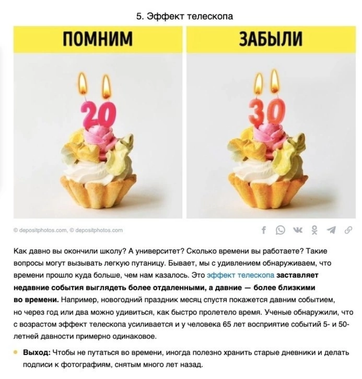 8 Психологических эффектов, которые не дают нам видеть реальность как она есть и что со всем этим делать.
Хочешь знать больше, переходи по ссылке:
https://t.me/pikacco1972 | Сетка — социальная сеть от hh.ru
