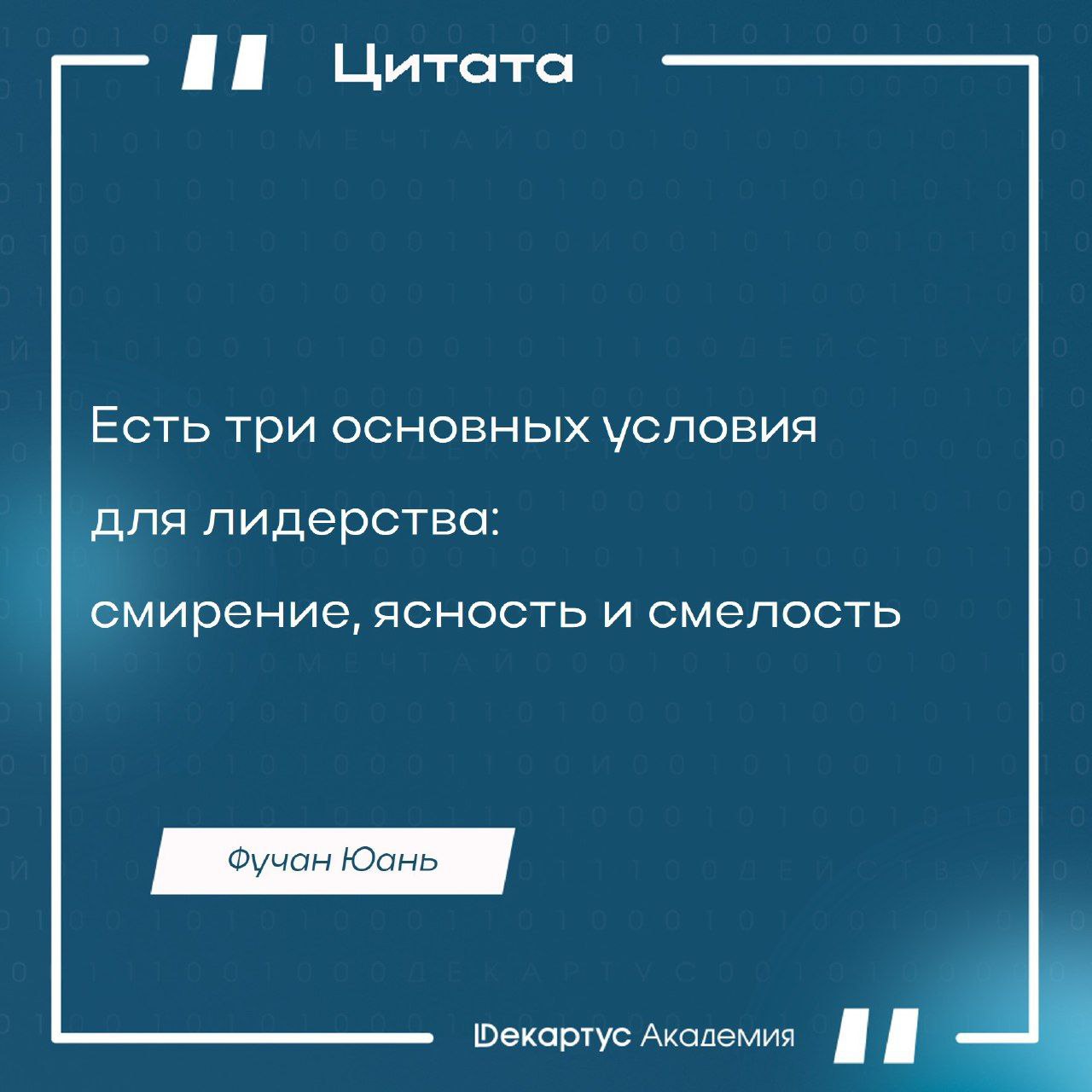 Почему, как вам кажется, именно эти качества определяют лидеров будущего?
Делитесь своей мудростью в комментариях.
#Мудрость | Сетка — социальная сеть от hh.ru