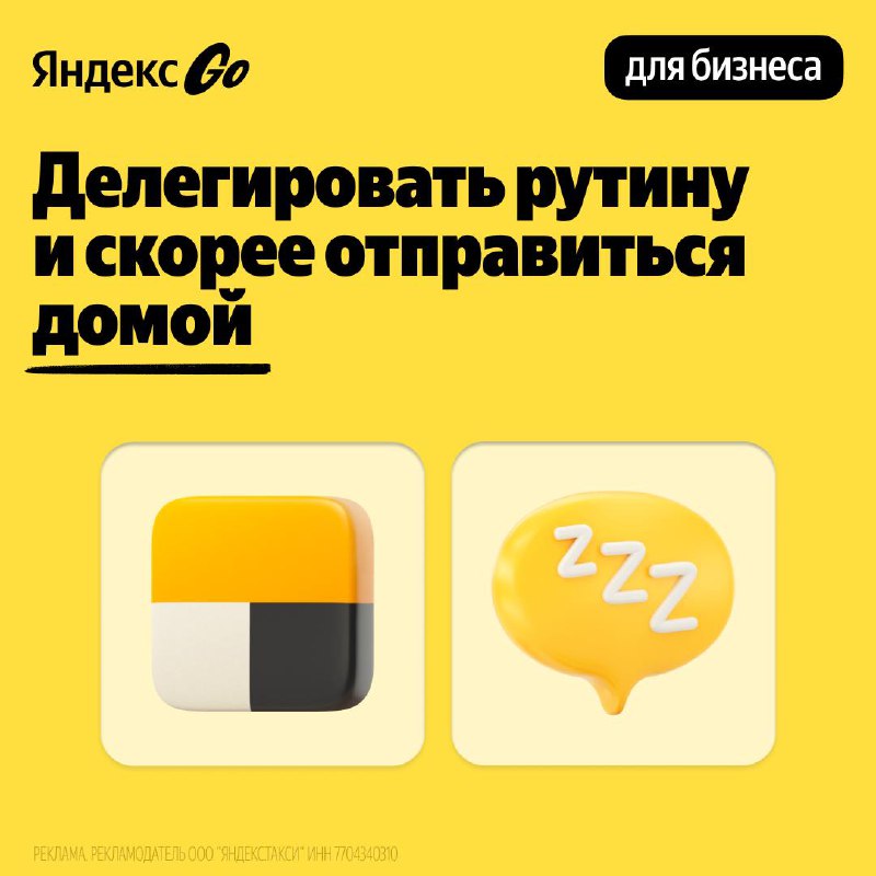 Развоз персонала после смены: как помочь менеджеру
Ночь, ресторан затихает, гости расходятся. Официанты устали и смотрят на дверь. Менеджер ломает голову, как же доставить всех домой | Сетка — социальная сеть от hh.ru