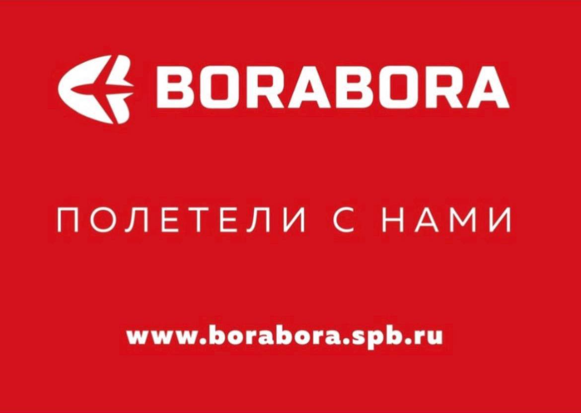 Вакансия Менеджер по туризму в Санкт-Петербурге и Москве🔔
В связи с расширением штата, в Сеть Туристических Агентств BORABORA требуются менеджеры:
Санкт-Петербург:
М. Ладожская
М | Сетка — социальная сеть от hh.ru