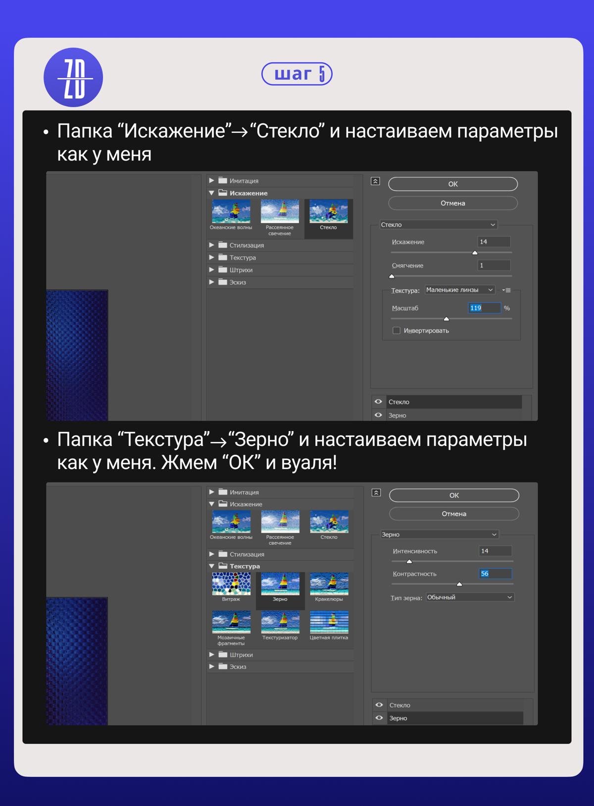 Ну что, продолжим разгонять тему стекла?))
В этот раз я подготовил мини-урок как сделать такой эффект в Photoshop🪟 | Сетка — социальная сеть от hh.ru