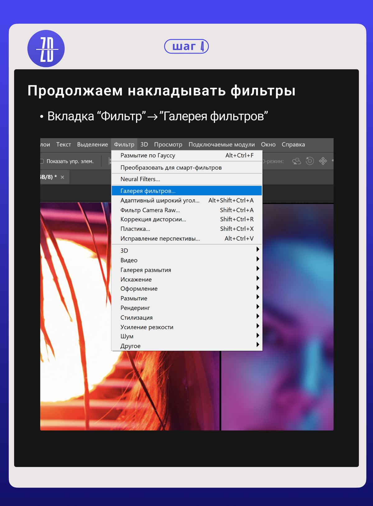 Ну что, продолжим разгонять тему стекла?))
В этот раз я подготовил мини-урок как сделать такой эффект в Photoshop🪟 | Сетка — социальная сеть от hh.ru