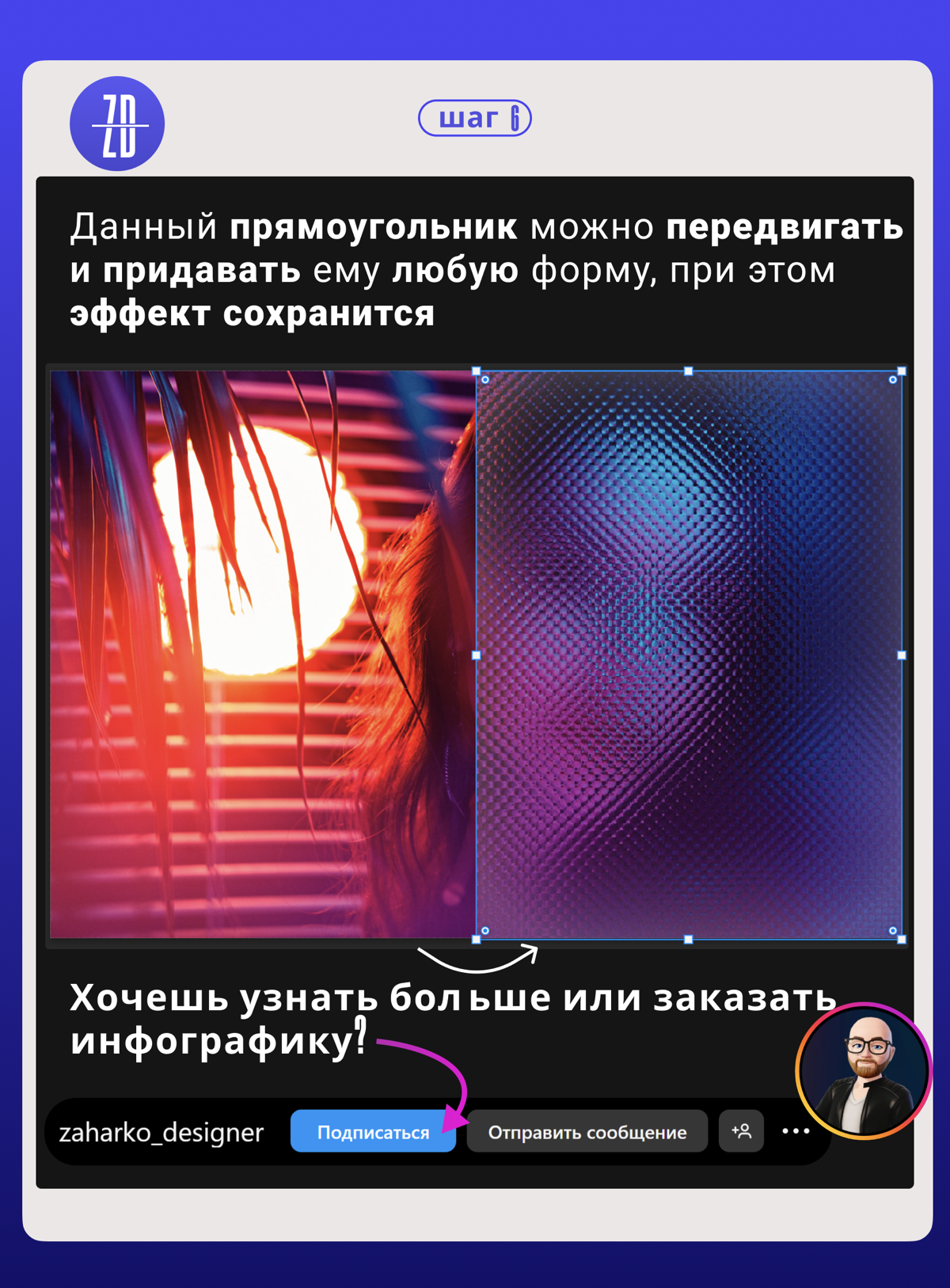 Ну что, продолжим разгонять тему стекла?))
В этот раз я подготовил мини-урок как сделать такой эффект в Photoshop🪟 | Сетка — социальная сеть от hh.ru