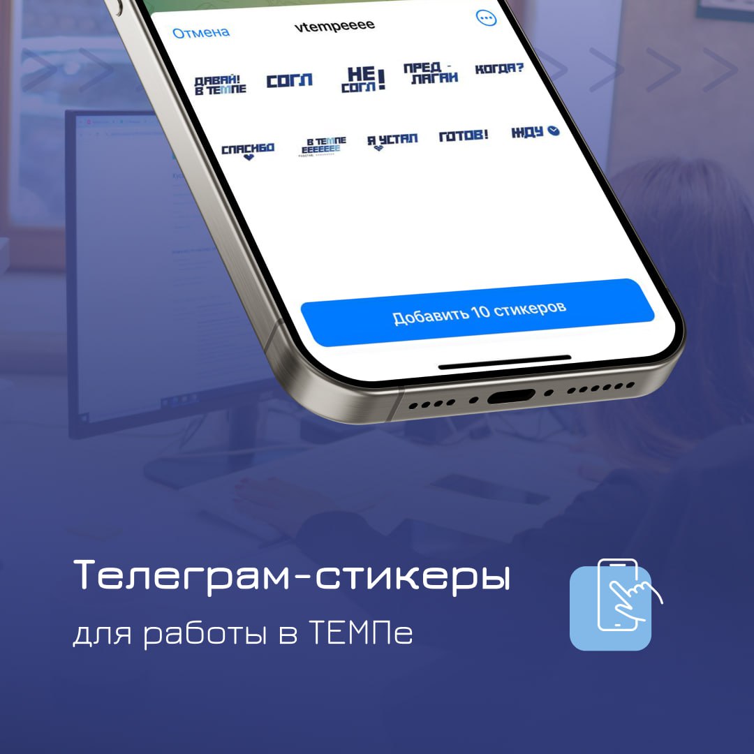 Друзья, сделали для вас новые стикеры! 💬
Теперь отвечать на ежедневные рабочие вопросы можно быстро и со вкусом.
Не ждите, отправляйте коллегам понравившиеся. А мы желаем продуктивной недели! 🌟 | Сетка — социальная сеть от hh.ru
