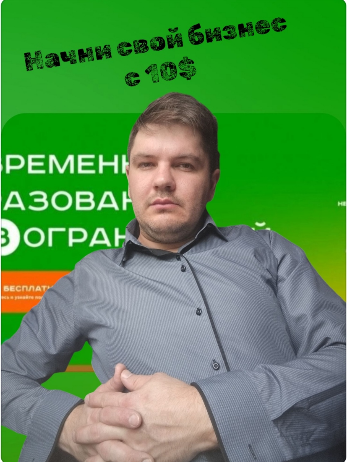 Работа онлайн:

студентам от 18 лет
пенсионерам
людям разных специальностей 
 
Реклама маркетплейса на партнёрских программах | Сетка — социальная сеть от hh.ru