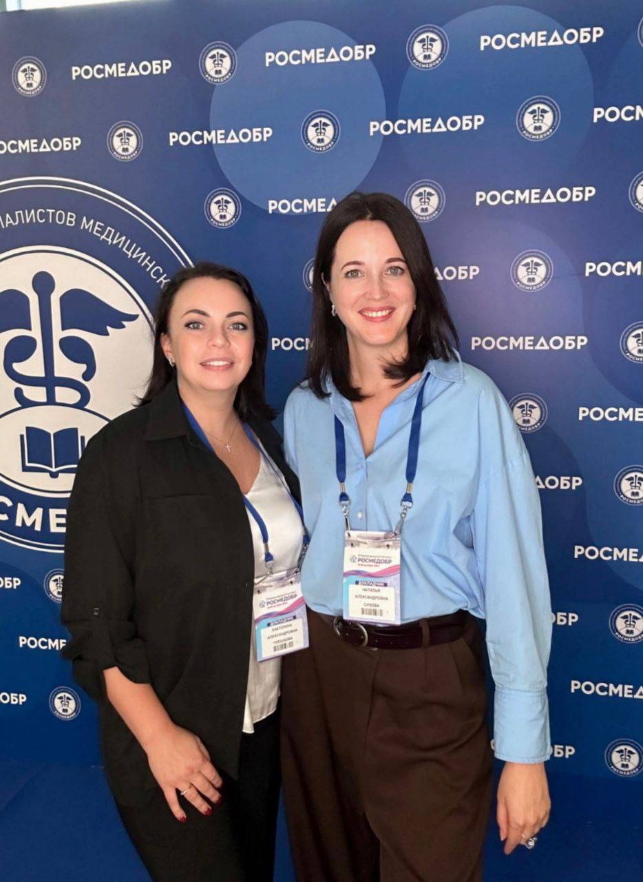 Впервые в истории Международного конгресса РосМедОбр была секция «Коучинг, наставничество и другие практики развития кадрового потенциала» | Сетка — социальная сеть от hh.ru