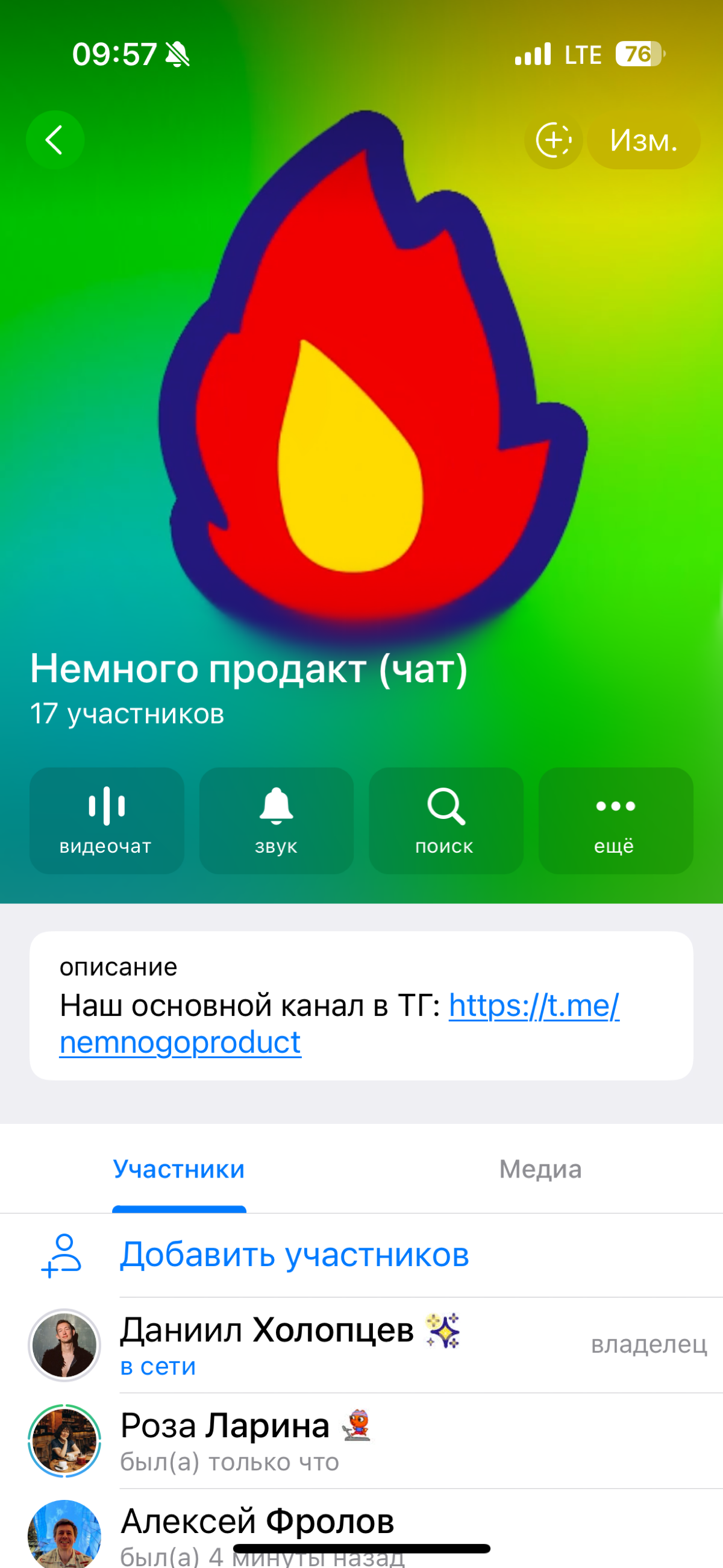 💬 Чат нашего сообщества в TG | Сетка — социальная сеть от hh.ru