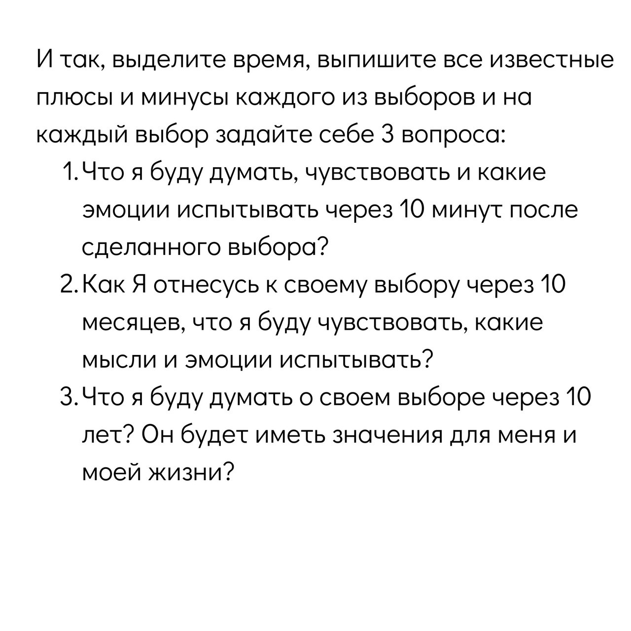 Правило 10/10/10
Читайте в карточках ☑️
#Саморазвитие | Сетка — социальная сеть от hh.ru