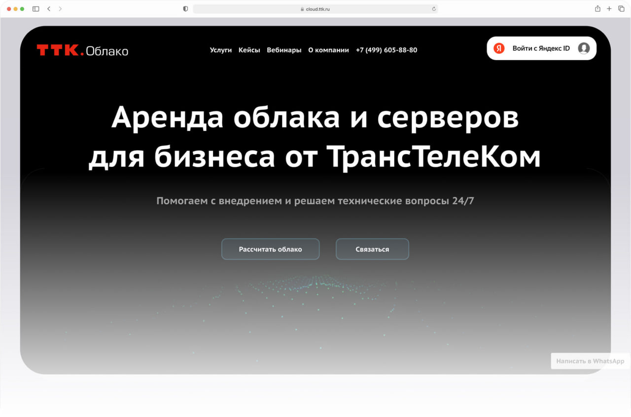 Обычно сайты IT-продуктов в B2B скучные и максимально простые. Общаются с пользователями формально, и общий посыл считывается примерно так:
Ну, ребята, вы же сами всё понимаете | Сетка — социальная сеть от hh.ru