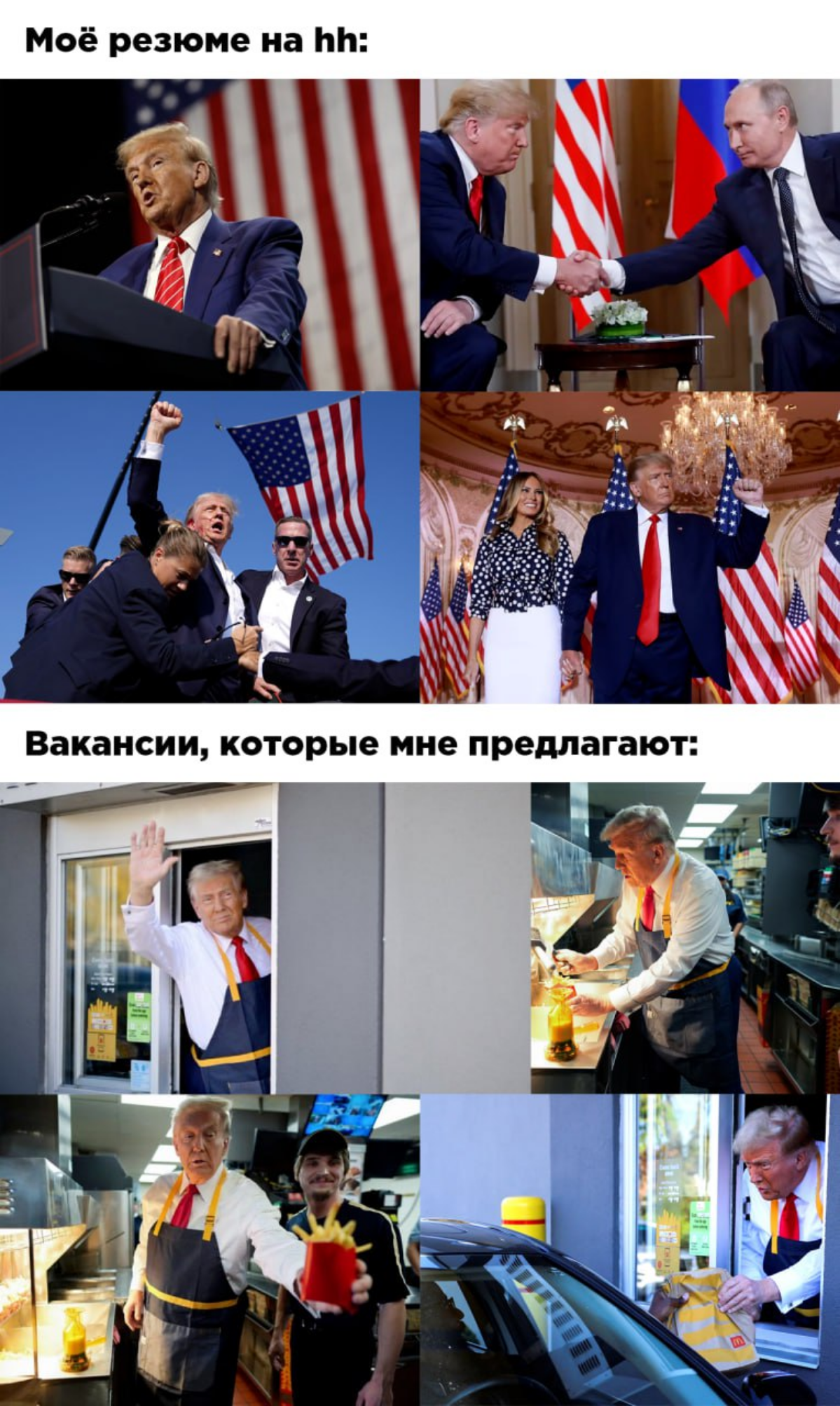Никогда не было, и вот опять. | Сетка — социальная сеть от hh.ru