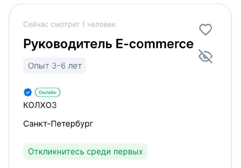 Даже колхоз идет в цифровизацию 😅 | Сетка — социальная сеть от hh.ru