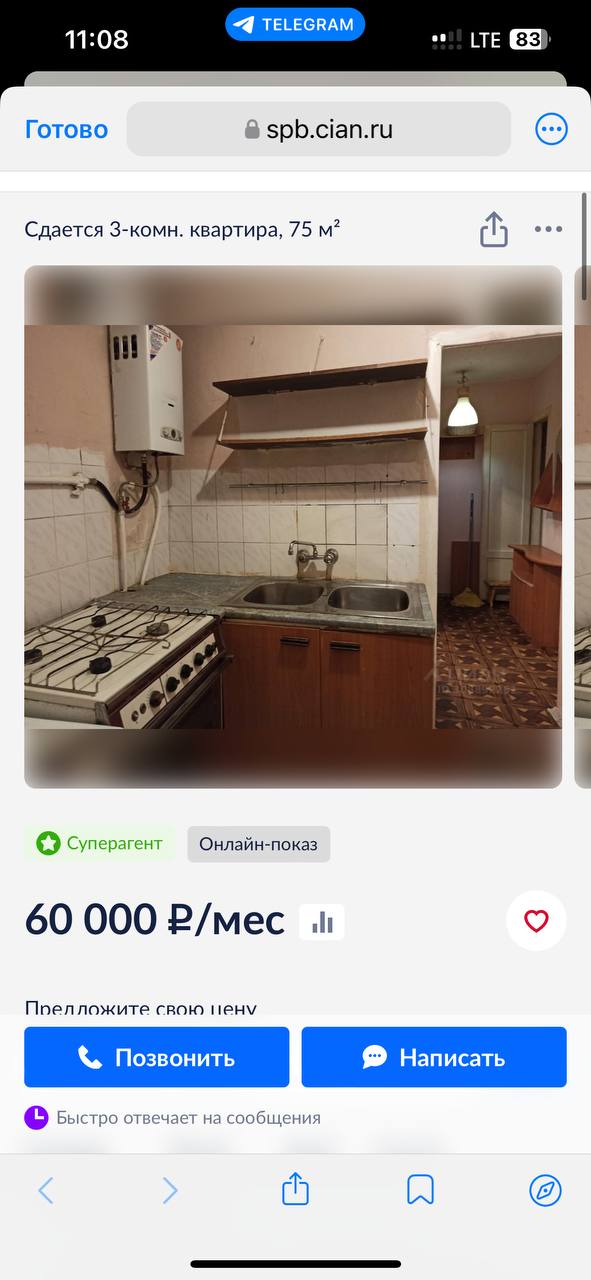 Что еще вам нужно знать о рынке аренды в СПб?
Отмечу, что это далеко не центр, а в карточке вот эта фотография — единственная.
Мебели в квартире тоже нет | Сетка — социальная сеть от hh.ru